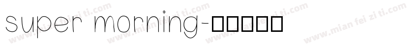 super morning字体转换